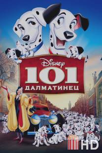 101 далматинец / One Hundred and One Dalmatians