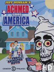Ахмед спасает Америку / Achmed Saves America