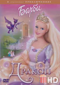 Барби и дракон / Barbie as Rapunzel