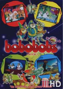Бобы Боу-Боу / Bobobobs
