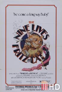 Девять жизней кота Фрица / Nine Lives of Fritz the Cat, The