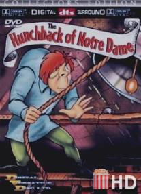 Горбун из Нотр-Дама / Hunchback of Notre-Dame, The