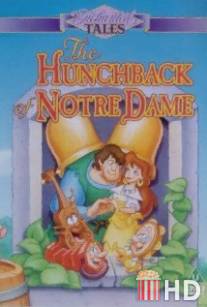 Горбун из Нотр-Дама / Hunchback of Notre Dame, The