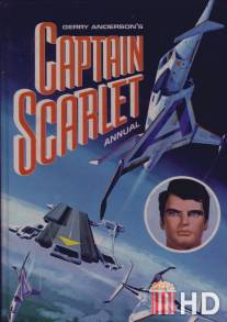 Капитан Скарлет / Captain Scarlet