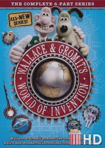 Мир изобретений Уоллеса и Громита / Wallace and Gromit's World of Invention