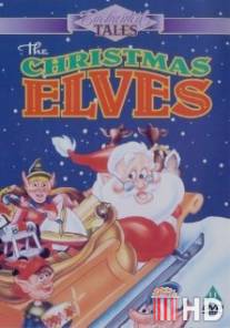 Рождественские эльфы / Christmas Elves, The