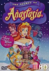 Секрет Анастасии / Secret of Anastasia, The