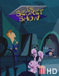 Секретное шоу / Secret Show, The