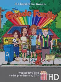 Семейка Гудов / Goode Family, The
