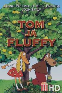 Том и Флуффи / Tom ja Fluffy