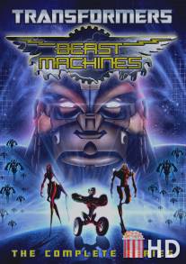 Трансформеры: Зверо-роботы / Beast Machines: Transformers