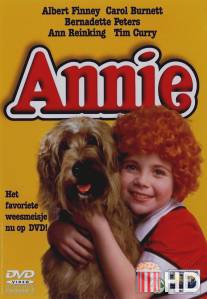 Энни / Annie