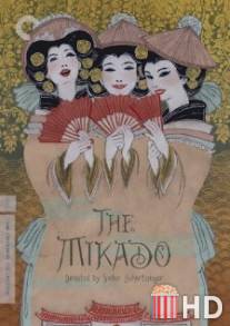 Микадо / Mikado, The