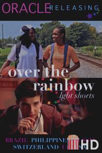 Над радугой / Over the Rainbow (LGBT Shorts)