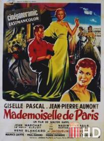 Парижские девушки / Mademoiselle de Paris