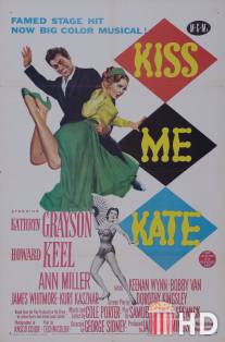 Поцелуй меня Кэт / Kiss Me Kate