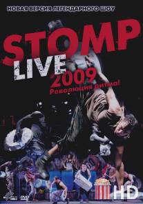 Шоу топота / Stomp Live