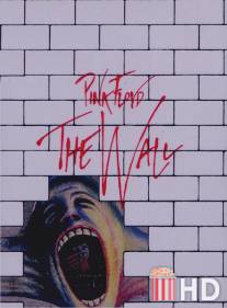Стена / Pink Floyd The Wall