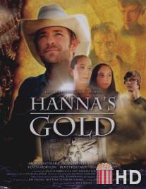 Золото Ханны / Hanna's Gold