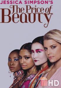 Красивый мир Джессики Симпсон / Jessica Simpson: The Price of Beauty