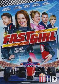 Гонщица / Fast Girl