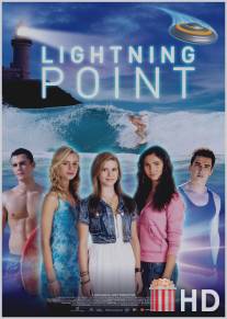 Неземной сёрфинг / Lightning Point