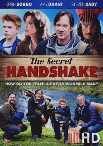 Секретное рукопожатие / Secret Handshake, The