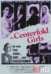 Девушки с разворотов / Centerfold Girls, The