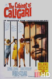 Кабинет доктора Калигари / Cabinet of Caligari, The