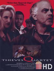 Криминальный квартет / Thieves Quartet
