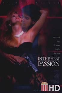 В огне страсти / In the Heat of Passion