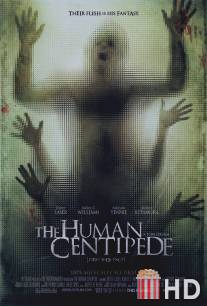 Человеческая многоножка / Human Centipede (First Sequence), The