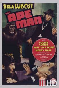 Человек-обезьяна / Ape Man, The