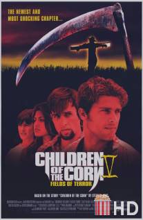 Дети кукурузы 5: Поля страха / Children of the Corn V: Fields of Terror