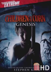 Дети кукурузы: Генезис / Children of the Corn: Genesis