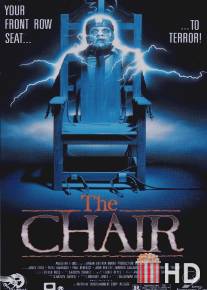 Электрический стул / Chair, The