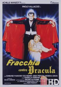 Фраккия против Дракулы / Fracchia contro Dracula