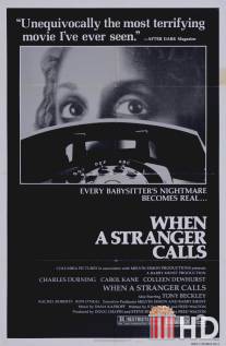 Когда звонит незнакомец / When a Stranger Calls