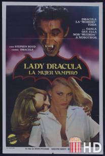 Леди Дракула / Lady Dracula