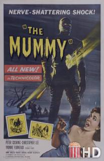 Мумия / Mummy, The