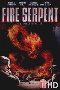 Огненный змей / Fire Serpent