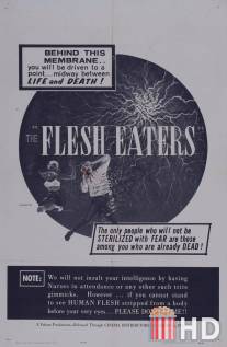 Пожиратели плоти / Flesh Eaters, The
