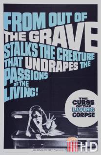 Проклятие живых мертвецов / Curse of the Living Corpse, The