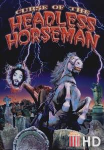 Проклятье всадника без головы / Curse of the Headless Horseman