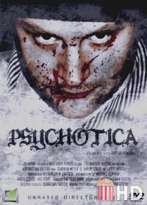 Психотика / Psychotica