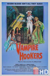 Путаны-вампирши / Vampire Hookers