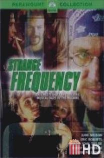 Рокеры / Strange Frequency