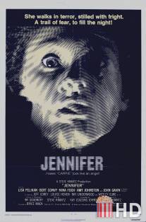 Секрет Дженнифер / Jennifer
