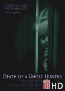 Смерть призрачного охотника / Death of a Ghost Hunter