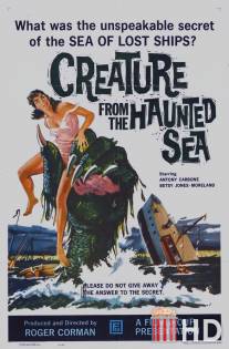 Существо из моря с привидениями / Creature from the Haunted Sea